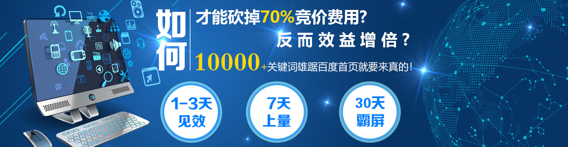 朗县sem广告