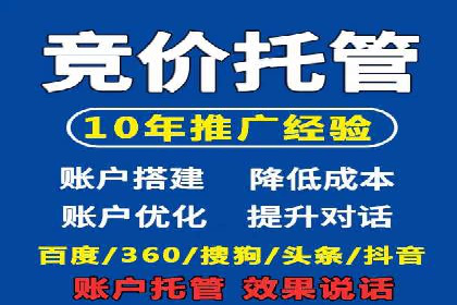SEM托管公司案例分析：优化效果显著